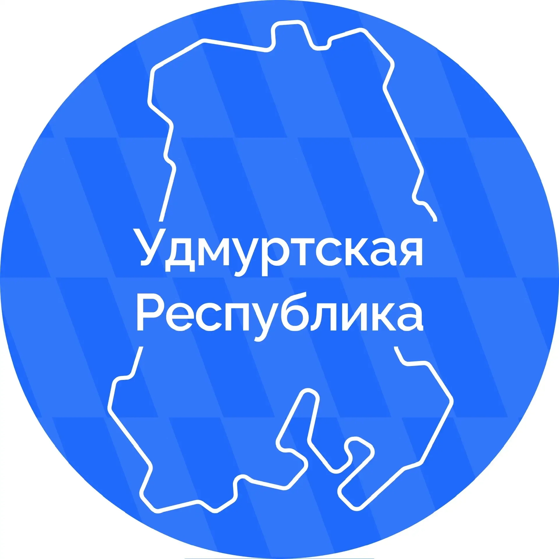 Чат Удмуртская Республика в мессенджере MAX