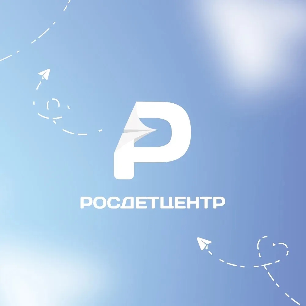 Чат Росдетцентр в мессенджере MAX