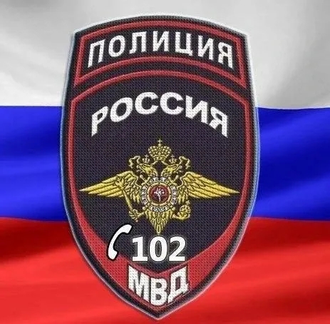 Канал МВД России в мессенджере MAX