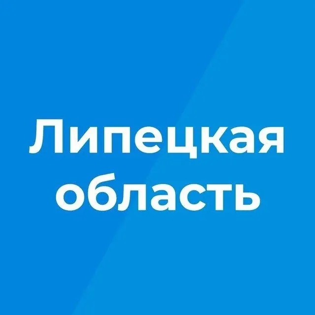 Канал Липецкая область в мессенджере MAX