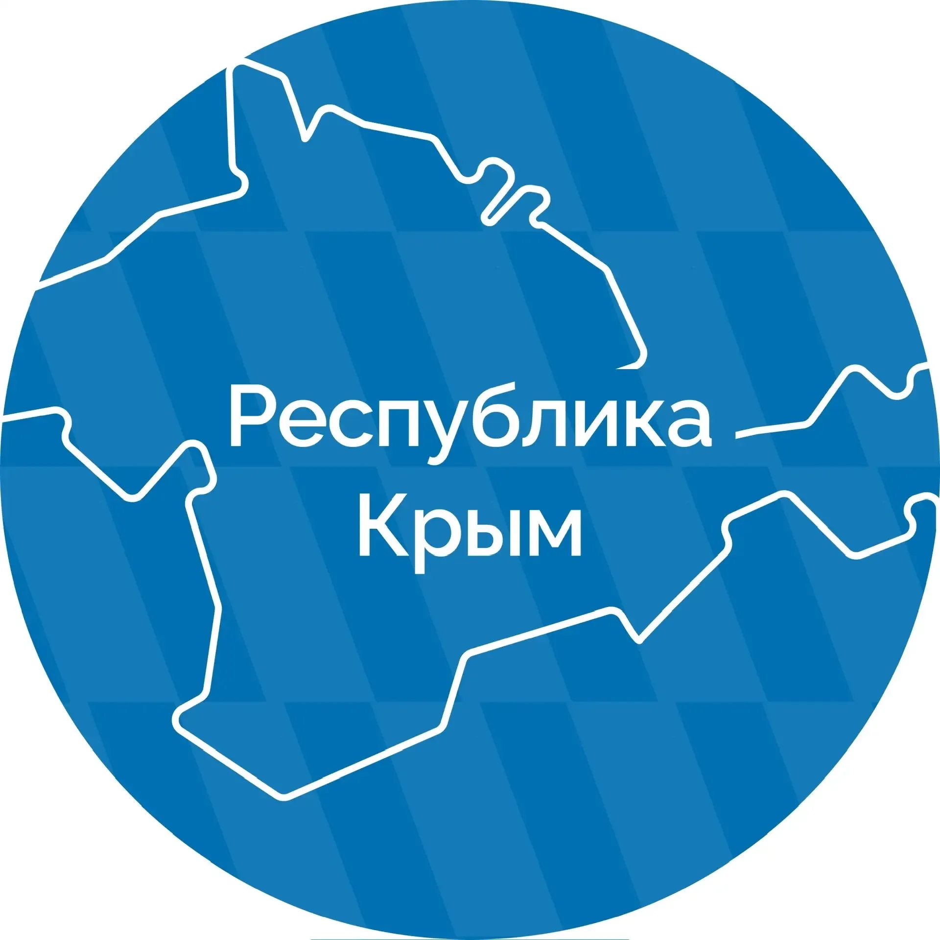 Канал Республика Крым |Z| Официально в мессенджере MAX