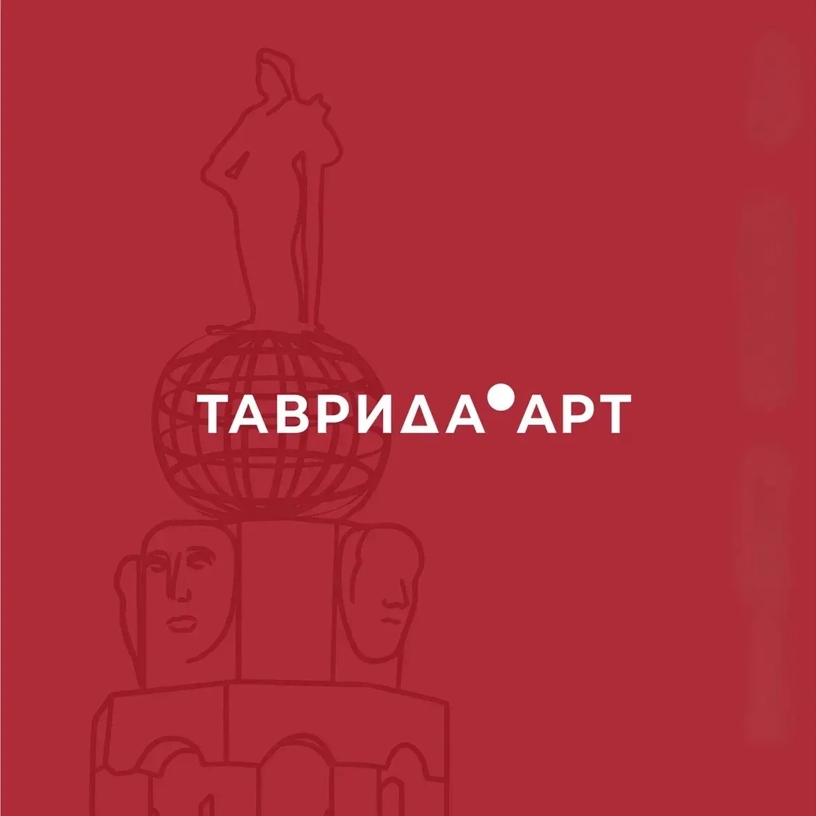 Чат ТАВРИДА.АРТ в мессенджере MAX