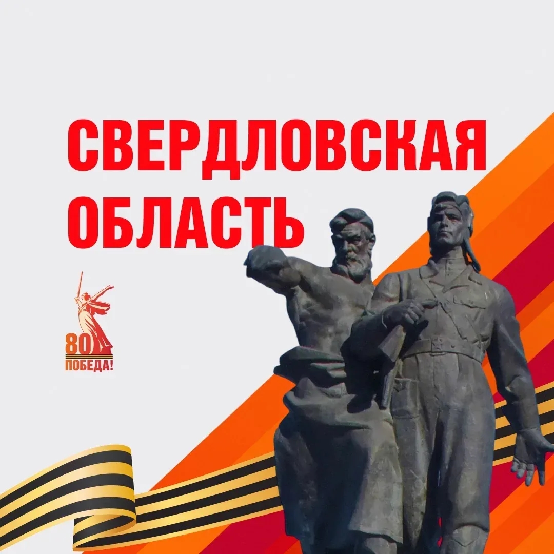 Чат Свердловская область в мессенджере MAX