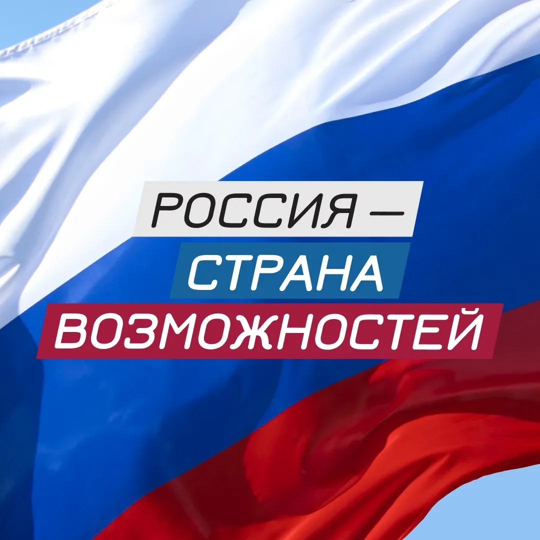 Чат Россия — страна возможностей в мессенджере MAX