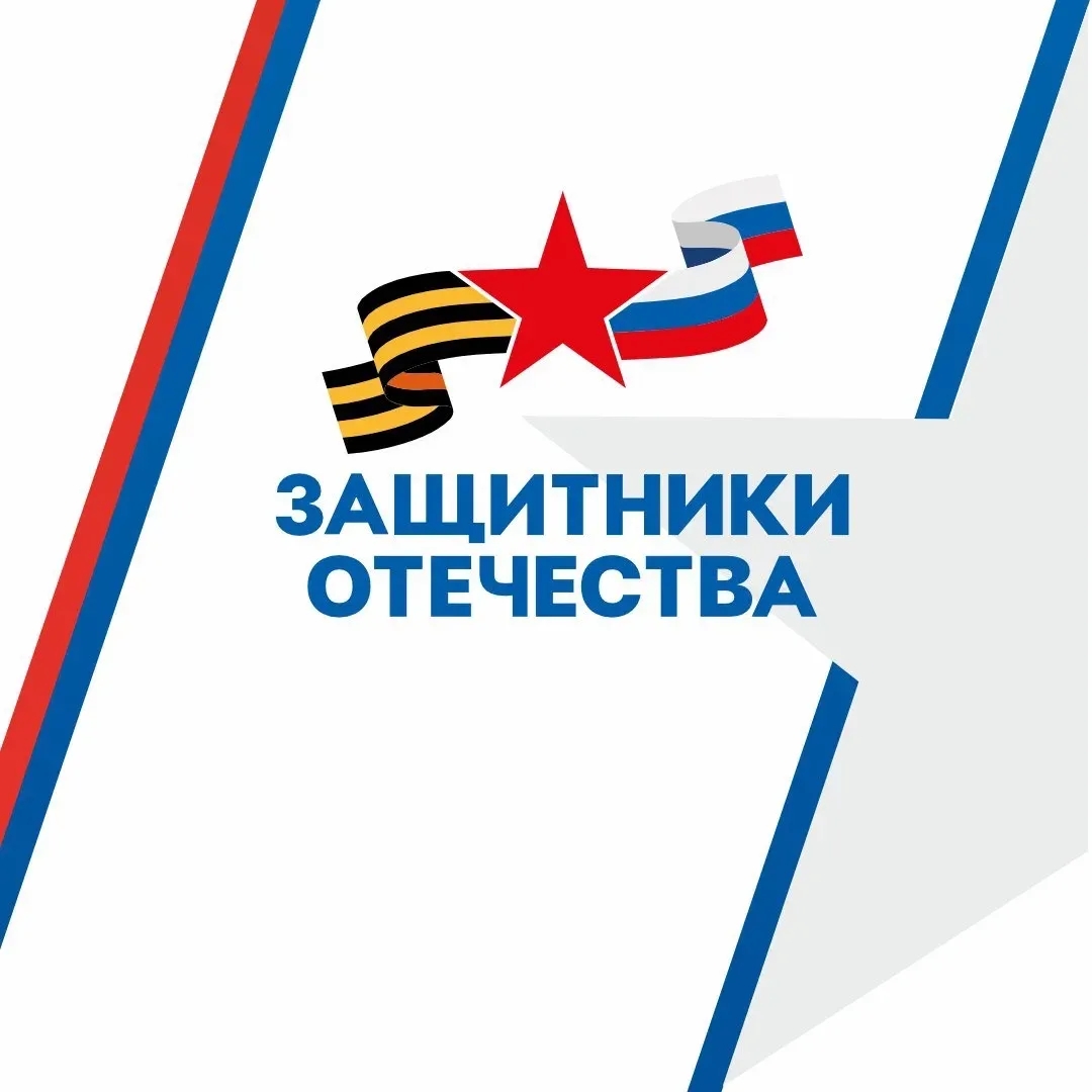 Чат Защитники Отечества в мессенджере MAX