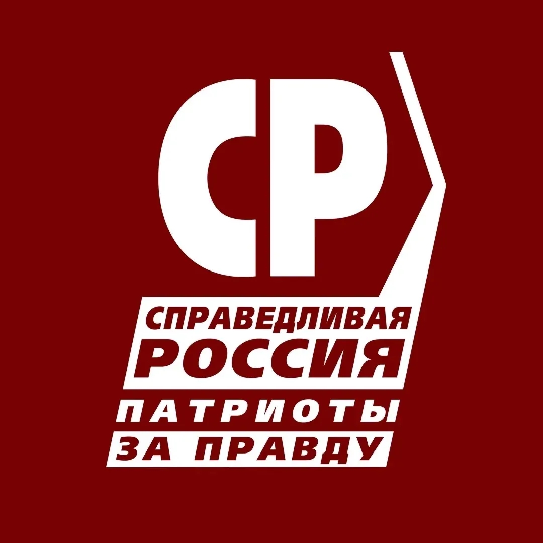 Чат СПРАВЕДЛИВАЯ РОССИЯ - ЗА ПРАВДУ! в мессенджере MAX