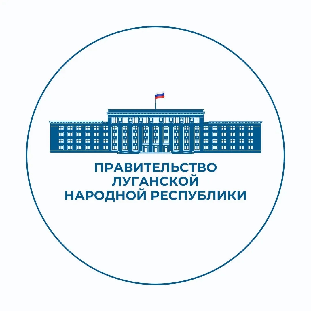 Правительство ЛНР