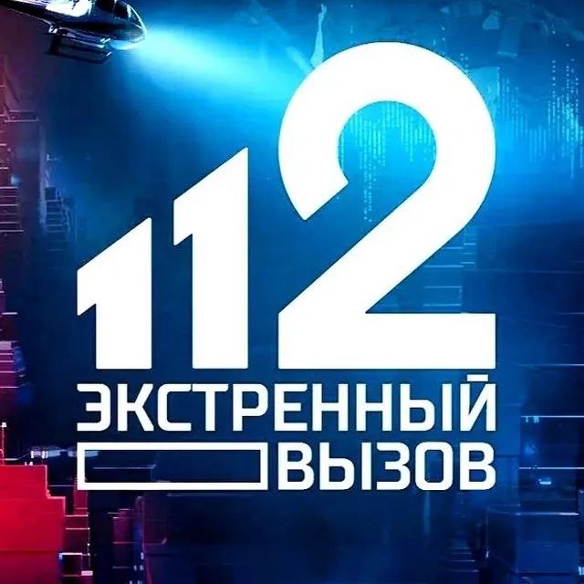 Канал Экстренный вызов 112 в мессенджере MAX