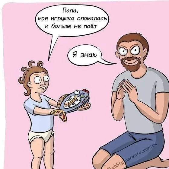 Чат Мемошная родителя 🤯 в мессенджере MAX
