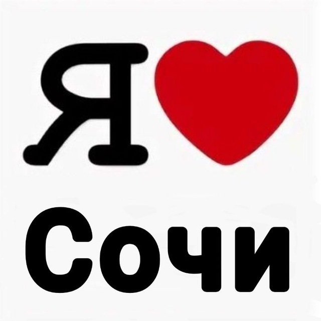 Чат Любимый Сочи в мессенджере MAX