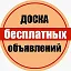 Чат Объявления  в мессенджере MAX