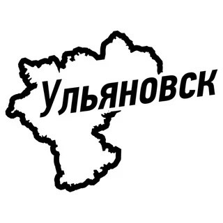 Чат Ульяновск(73 регион)\Общение в мессенджере MAX