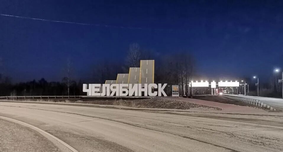 Чат Новости Челябинска в мессенджере MAX