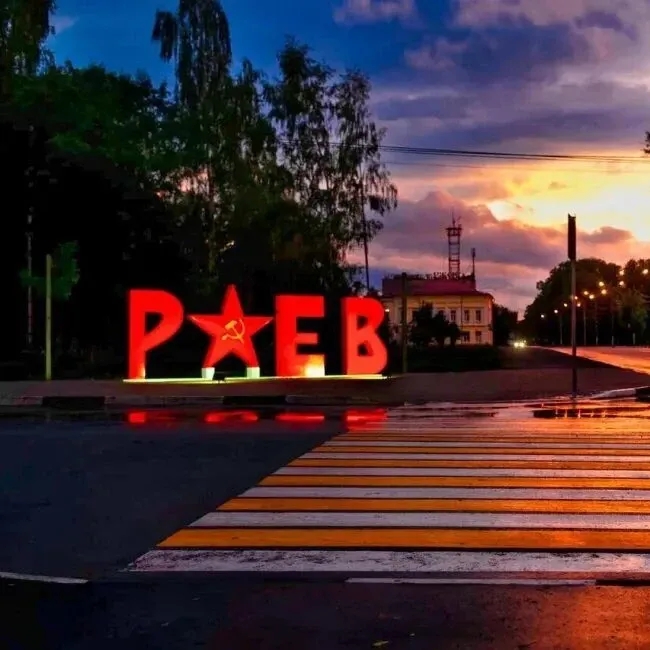 Чат Подслушано Ржев  в мессенджере MAX
