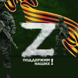 Чат ZOV Z: Майор Bazza в мессенджере MAX