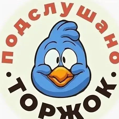 Чат Подслушано Торжок  в мессенджере MAX