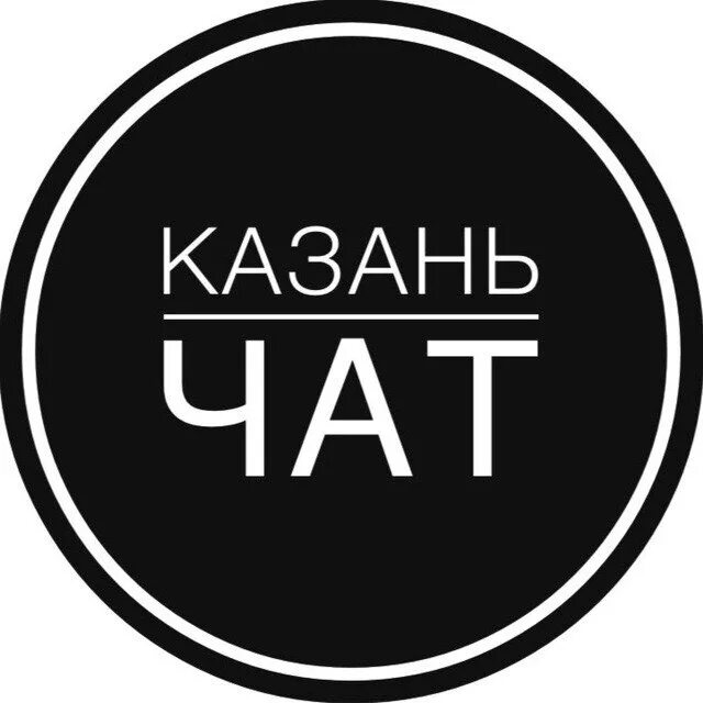 Чат Казань Чат  в мессенджере MAX