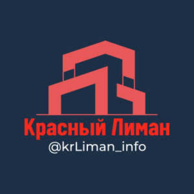 Чат Красный Лиман Инфо в мессенджере MAX