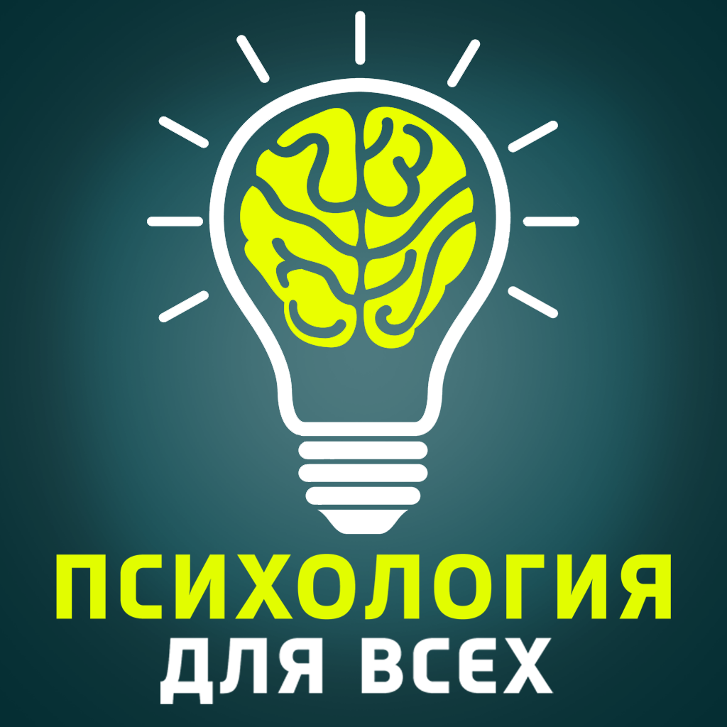 Чат Психология в мессенджере MAX