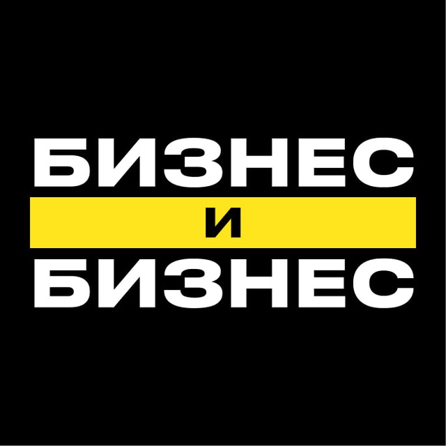 Чат Бизнес и Бизнес в мессенджере MAX