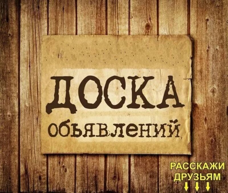 Чат ❗️ОТДАМ ДАРОМ, УСЛУГИ, КУПЛЮ, ПРОДАМ ОРСК-НОВОТРОИЦК❗️ в мессенджере MAX