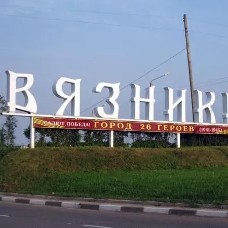 Чат Подслушано Вязники в мессенджере MAX