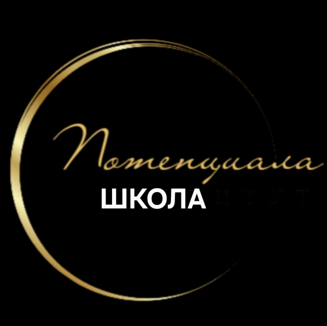 Чат Школа Потенциала  в мессенджере MAX
