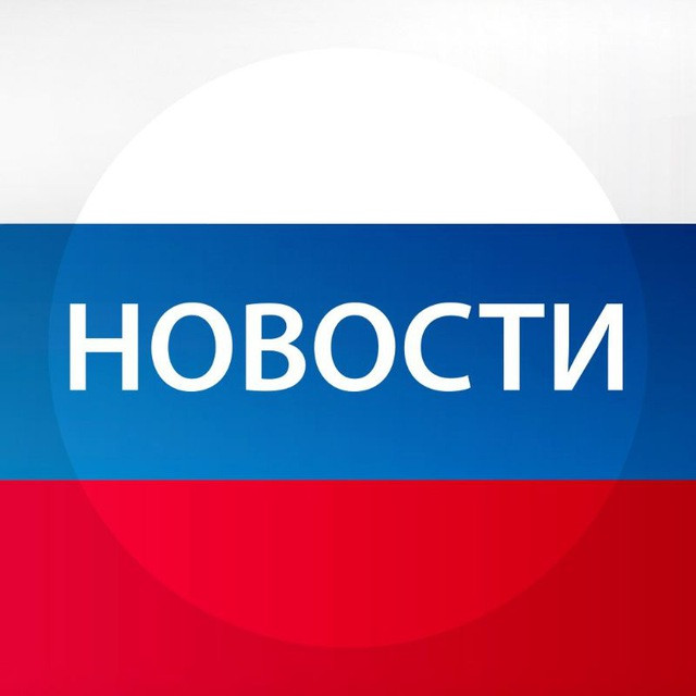 Чат Новости в мессенджере MAX