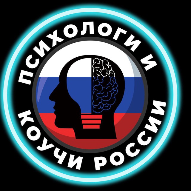 Чат Психологи и Коучи в Max  в мессенджере MAX