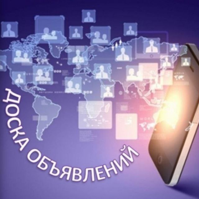 Чат ДОСКА ОБЪЯВЛЕНИЙ УСТЬ-КУТ в мессенджере MAX
