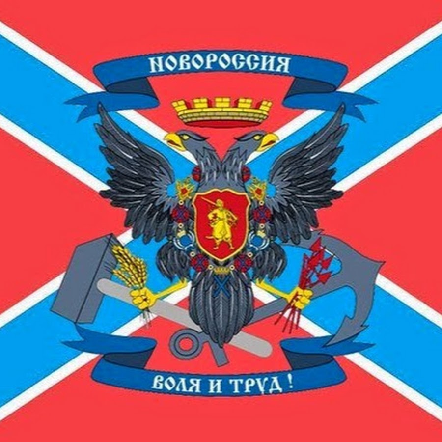 Чат НОВОРОССИЯ  в мессенджере MAX